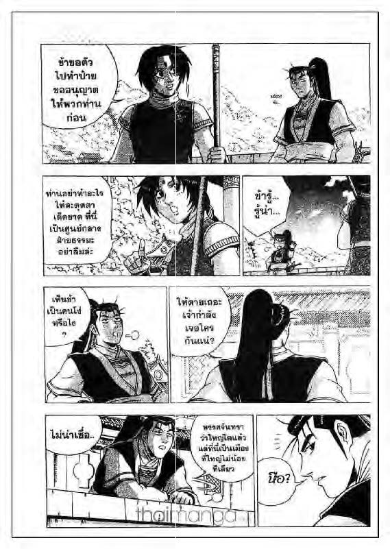 à¸­à¹ˆà¸²à¸™ Yulgang