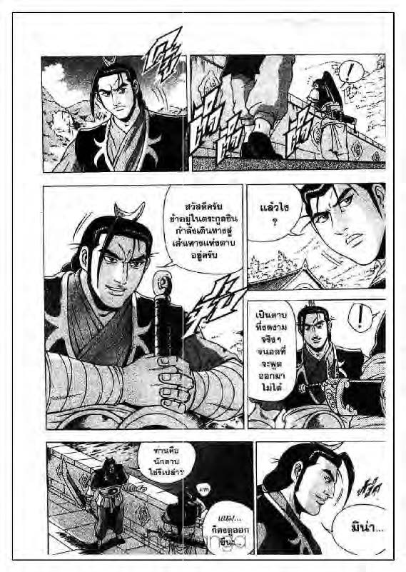 à¸­à¹ˆà¸²à¸™ Yulgang