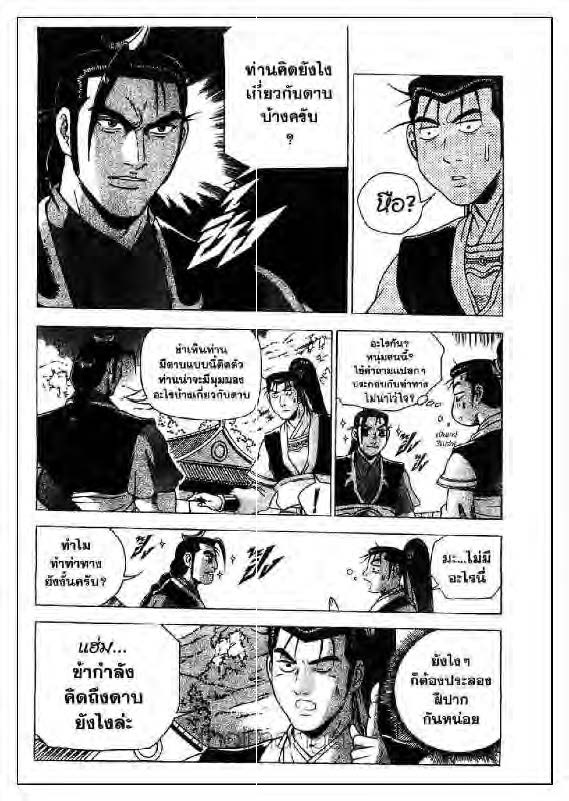 à¸­à¹ˆà¸²à¸™ Yulgang