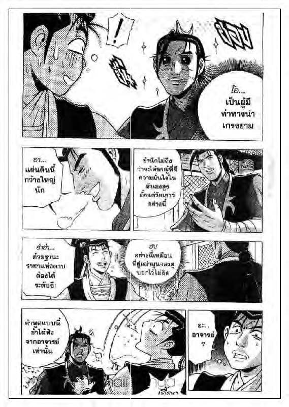à¸­à¹ˆà¸²à¸™ Yulgang