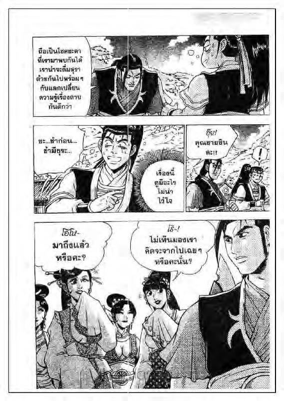 à¸­à¹ˆà¸²à¸™ Yulgang