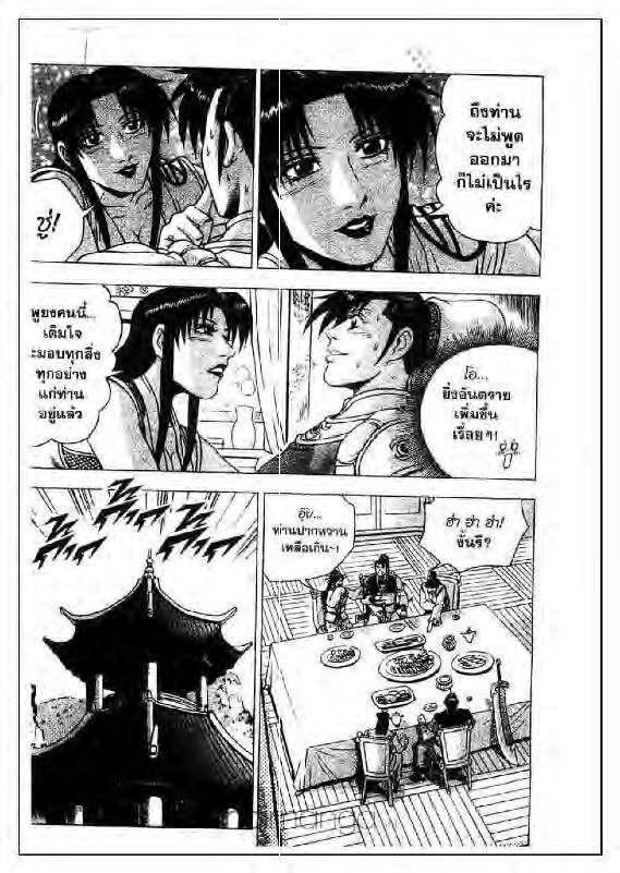 à¸­à¹ˆà¸²à¸™ Yulgang