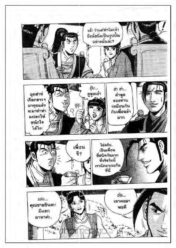 à¸­à¹ˆà¸²à¸™ Yulgang