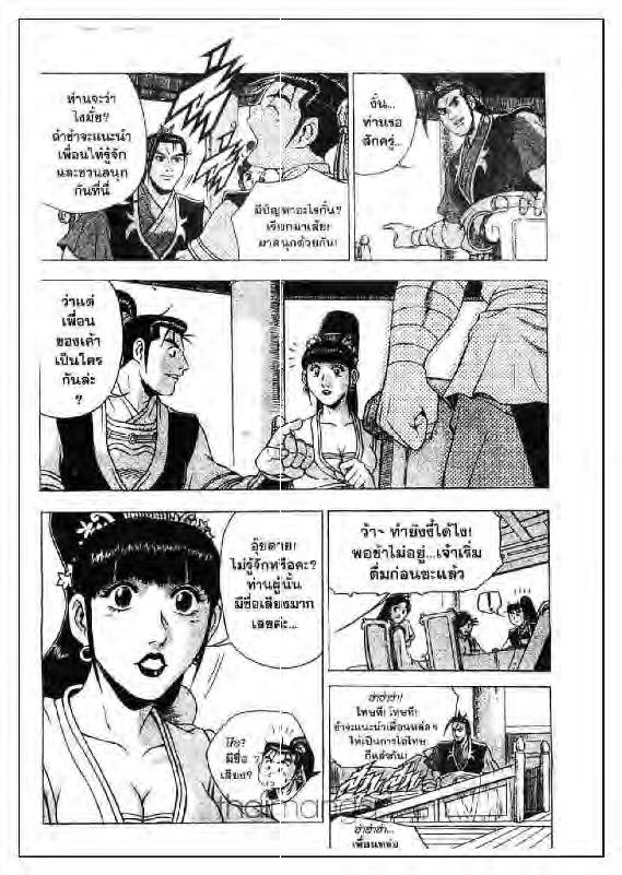 à¸­à¹ˆà¸²à¸™ Yulgang