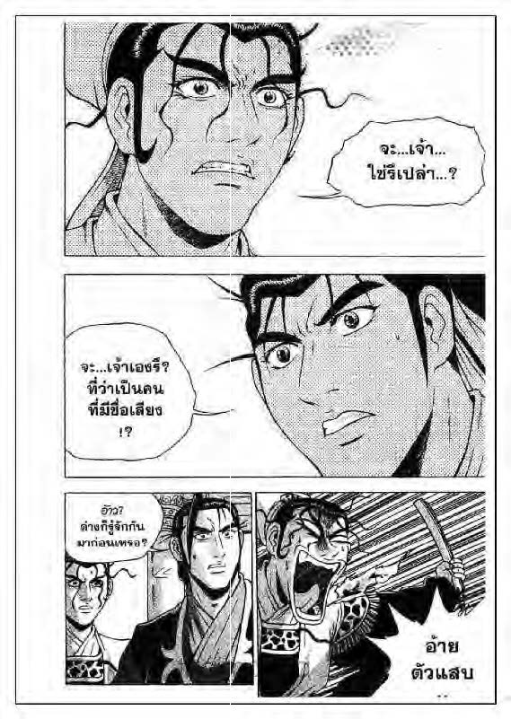 à¸­à¹ˆà¸²à¸™ Yulgang