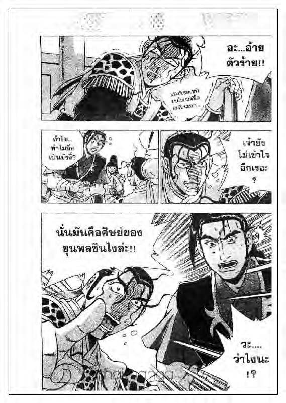à¸­à¹ˆà¸²à¸™ Yulgang