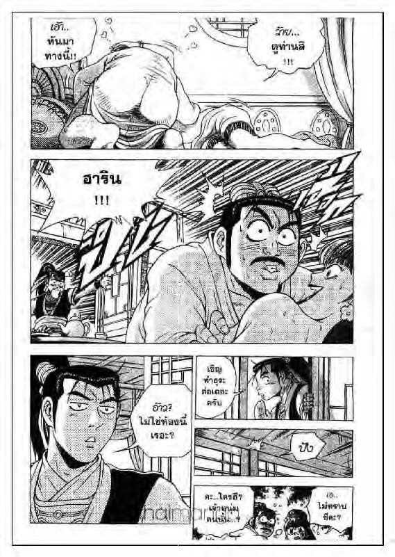 à¸­à¹ˆà¸²à¸™ Yulgang