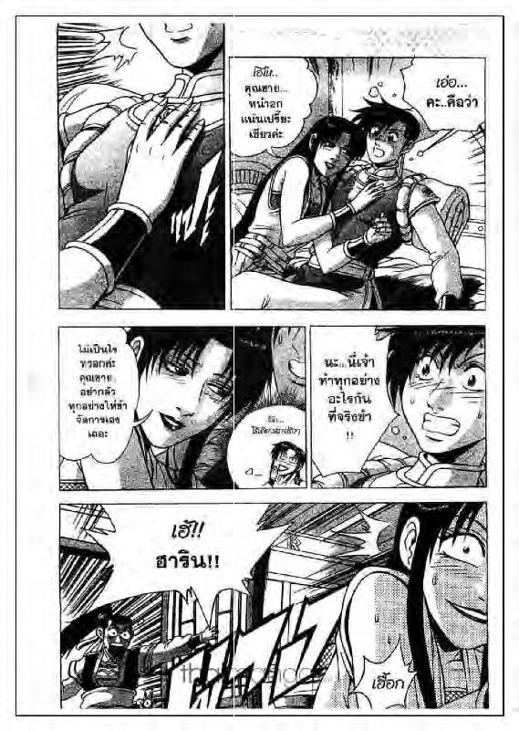 à¸­à¹ˆà¸²à¸™ Yulgang