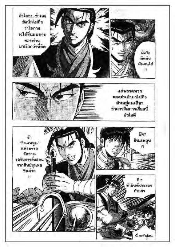 à¸­à¹ˆà¸²à¸™ Yulgang