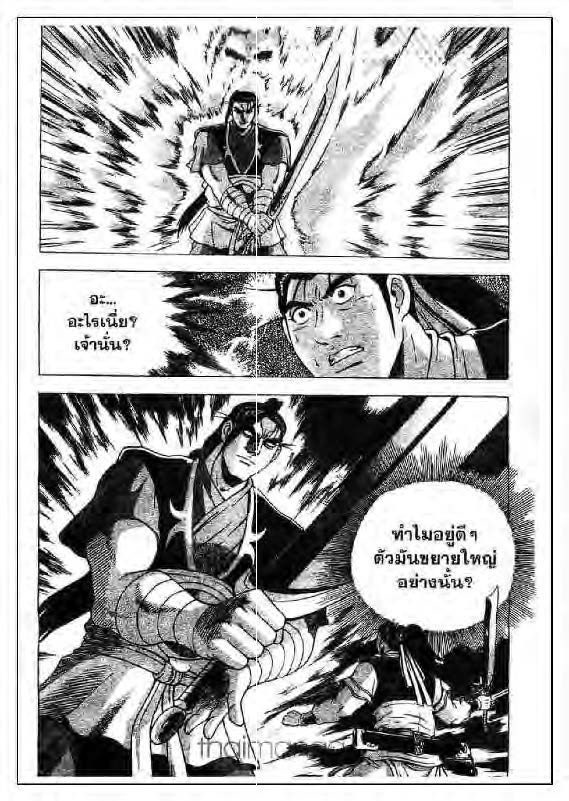 à¸­à¹ˆà¸²à¸™ Yulgang