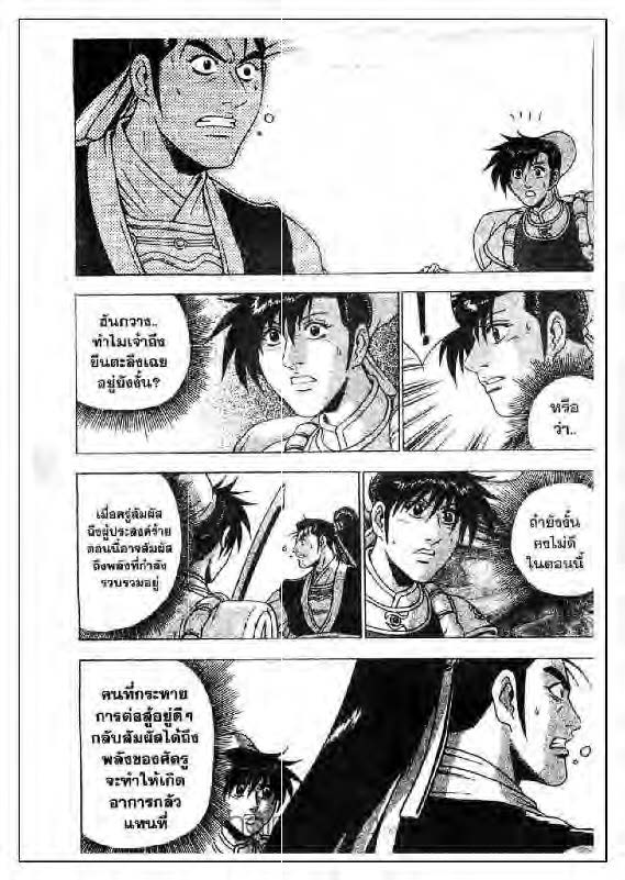 à¸­à¹ˆà¸²à¸™ Yulgang