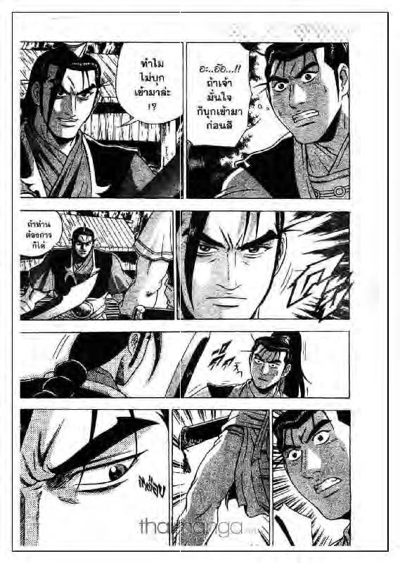 à¸­à¹ˆà¸²à¸™ Yulgang