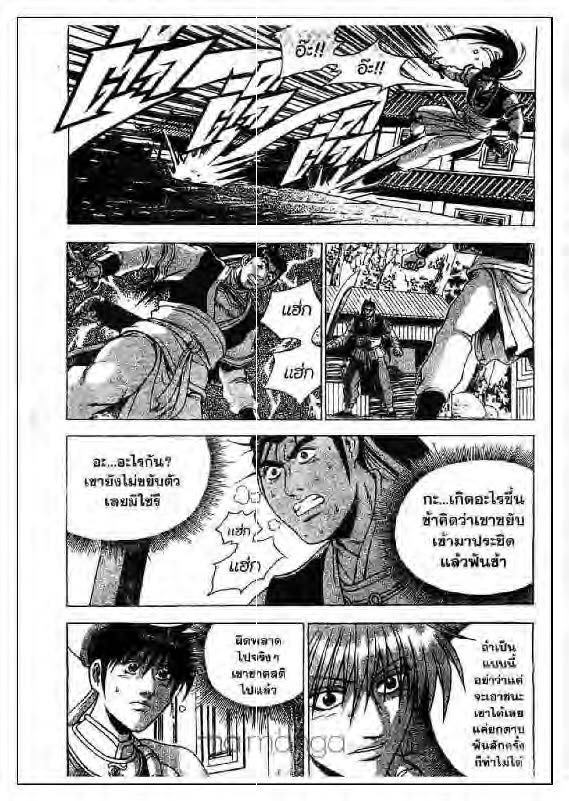 à¸­à¹ˆà¸²à¸™ Yulgang