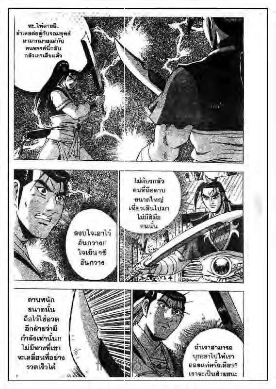 à¸­à¹ˆà¸²à¸™ Yulgang