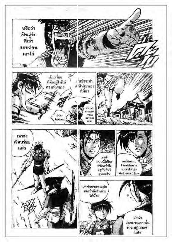 à¸­à¹ˆà¸²à¸™ Yulgang