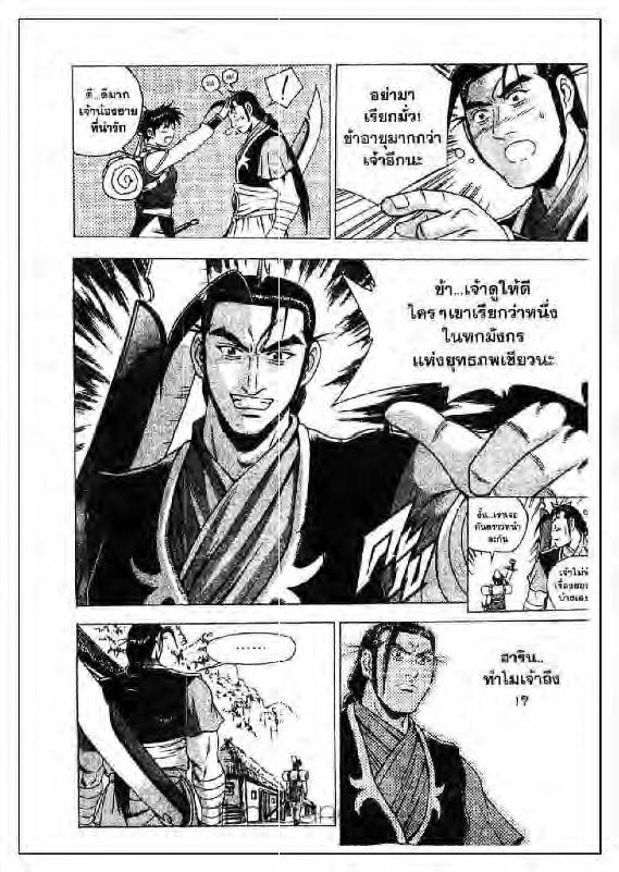 à¸­à¹ˆà¸²à¸™ Yulgang