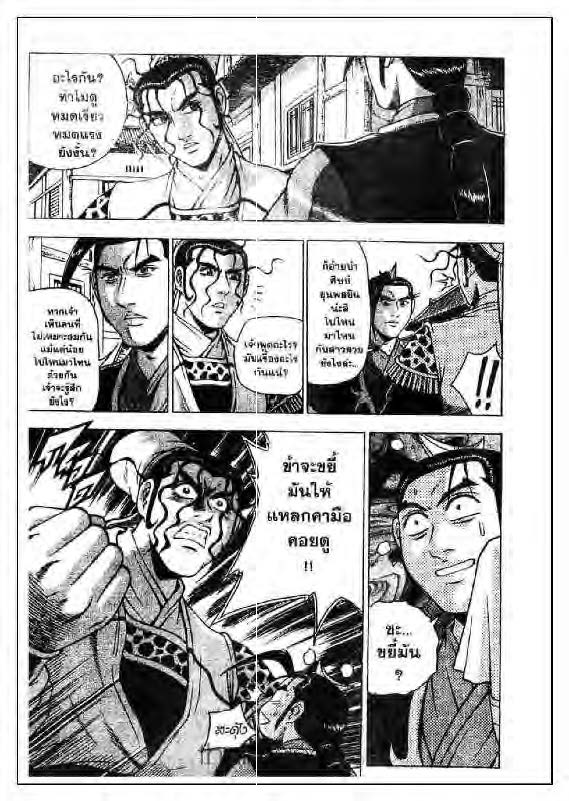 à¸­à¹ˆà¸²à¸™ Yulgang