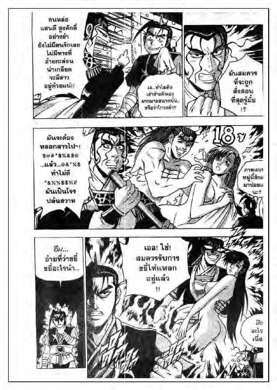 à¸­à¹ˆà¸²à¸™ Yulgang