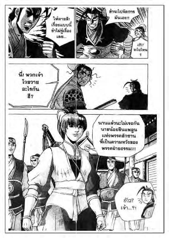 à¸­à¹ˆà¸²à¸™ Yulgang
