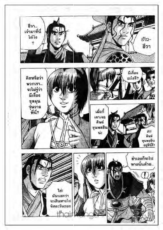 à¸­à¹ˆà¸²à¸™ Yulgang