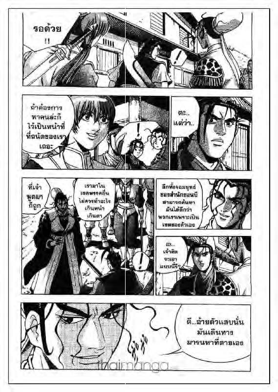 à¸­à¹ˆà¸²à¸™ Yulgang