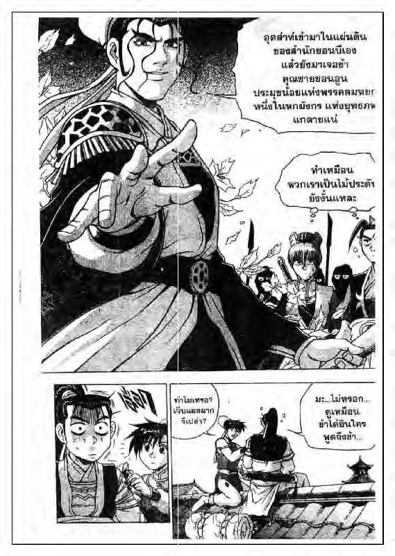 à¸­à¹ˆà¸²à¸™ Yulgang