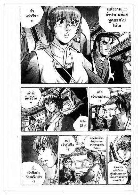 à¸­à¹ˆà¸²à¸™ Yulgang