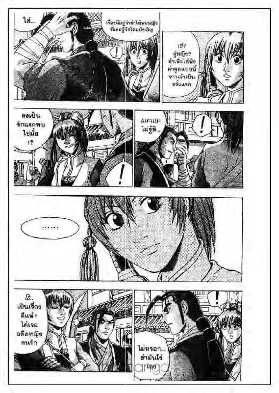à¸­à¹ˆà¸²à¸™ Yulgang