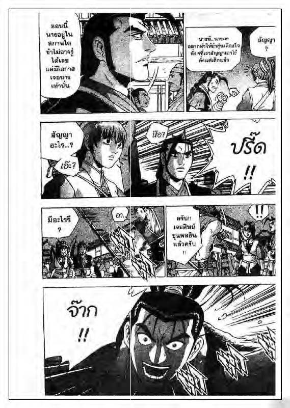 à¸­à¹ˆà¸²à¸™ Yulgang