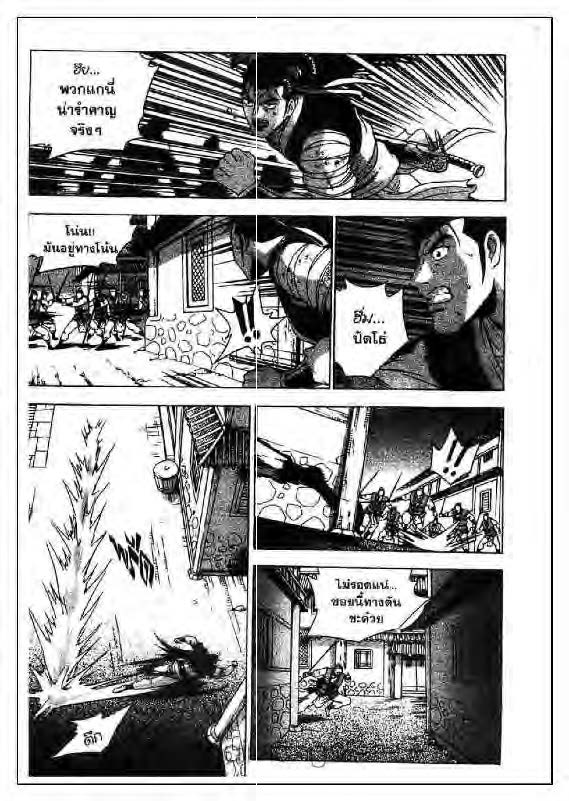 à¸­à¹ˆà¸²à¸™ Yulgang