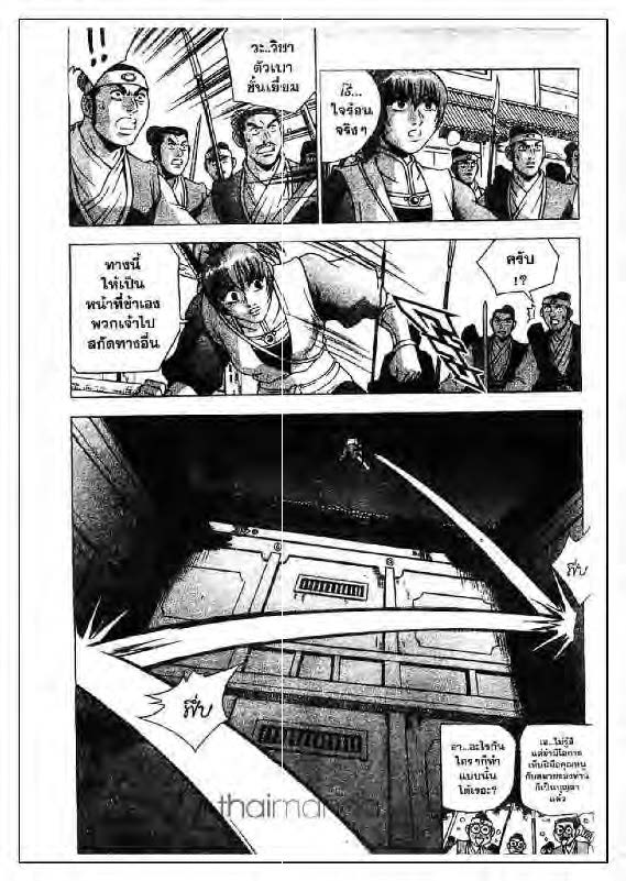 à¸­à¹ˆà¸²à¸™ Yulgang