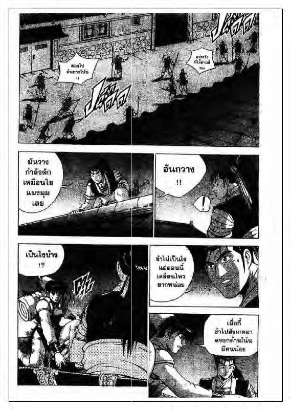à¸­à¹ˆà¸²à¸™ Yulgang