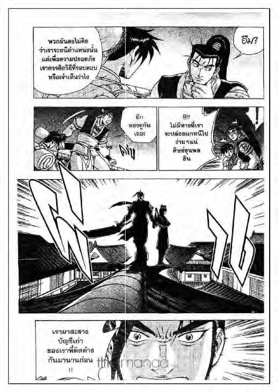 à¸­à¹ˆà¸²à¸™ Yulgang