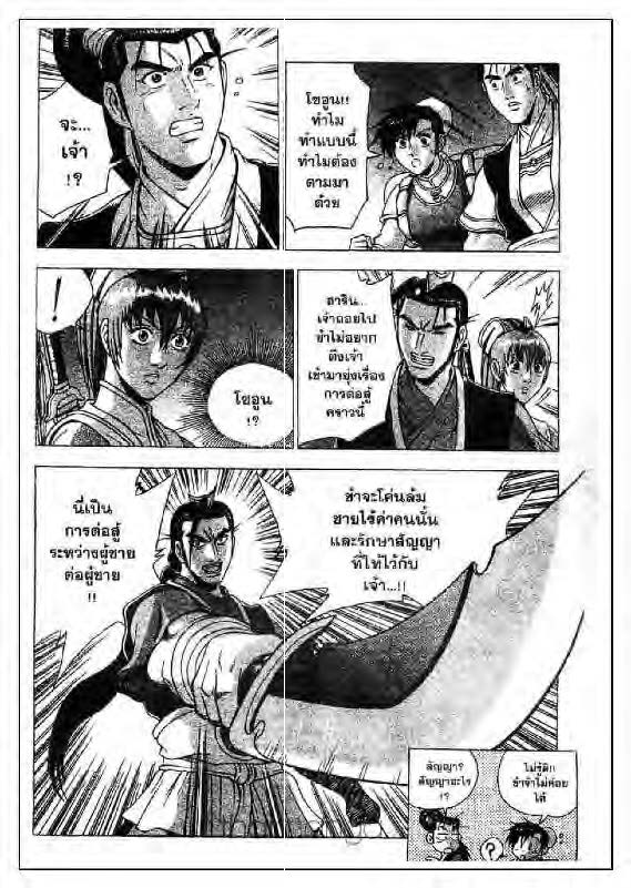 à¸­à¹ˆà¸²à¸™ Yulgang