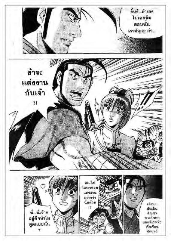 à¸­à¹ˆà¸²à¸™ Yulgang