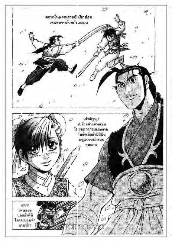à¸­à¹ˆà¸²à¸™ Yulgang