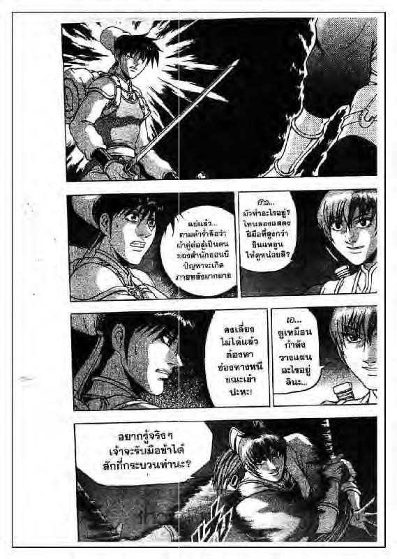 à¸­à¹ˆà¸²à¸™ Yulgang
