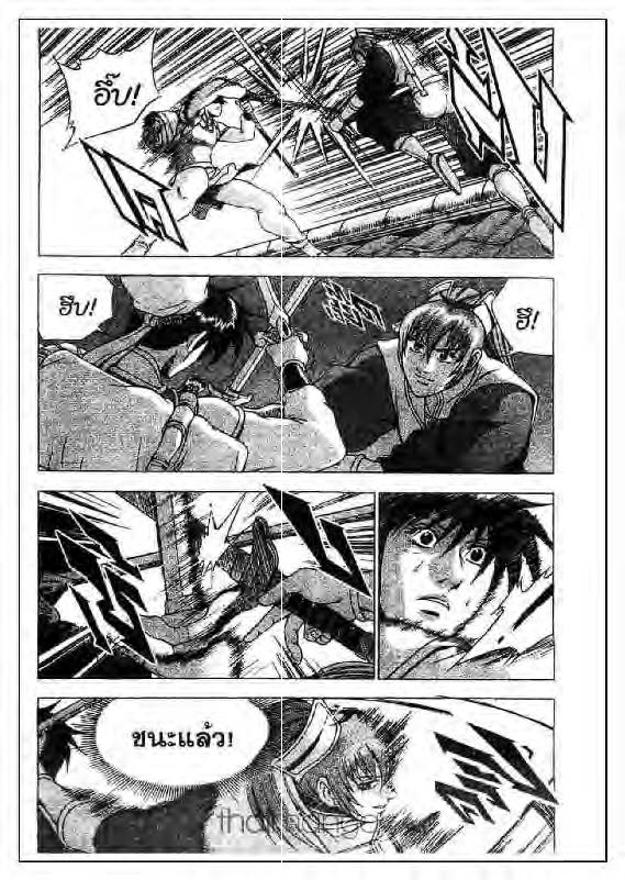 à¸­à¹ˆà¸²à¸™ Yulgang