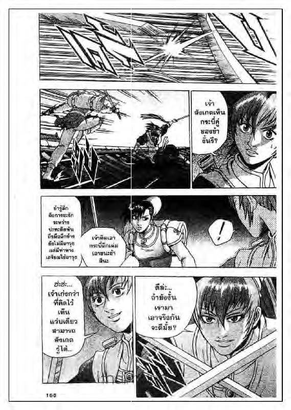 à¸­à¹ˆà¸²à¸™ Yulgang