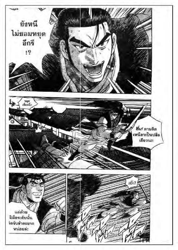 à¸­à¹ˆà¸²à¸™ Yulgang