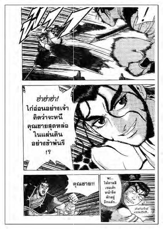 à¸­à¹ˆà¸²à¸™ Yulgang