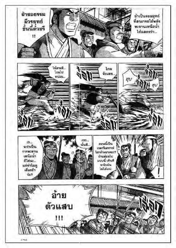 à¸­à¹ˆà¸²à¸™ Yulgang