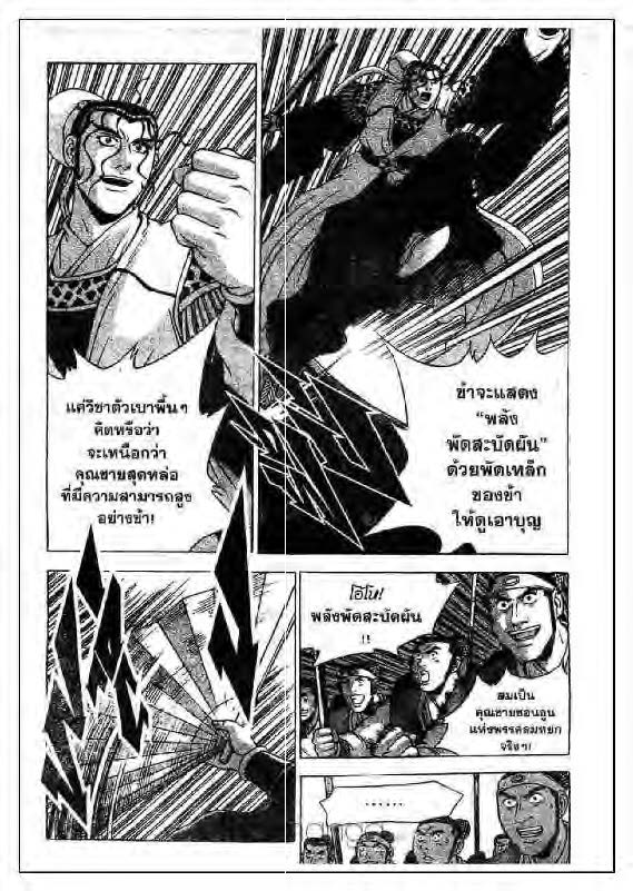 à¸­à¹ˆà¸²à¸™ Yulgang