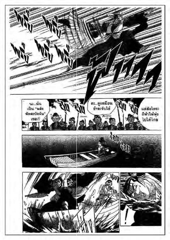 à¸­à¹ˆà¸²à¸™ Yulgang