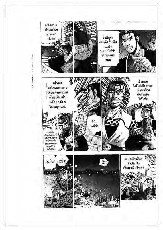 à¸­à¹ˆà¸²à¸™ Yulgang