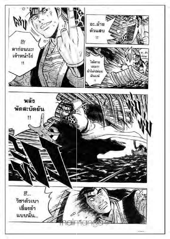 à¸­à¹ˆà¸²à¸™ Yulgang