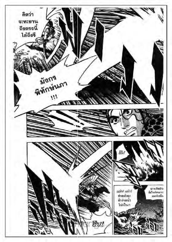 à¸­à¹ˆà¸²à¸™ Yulgang