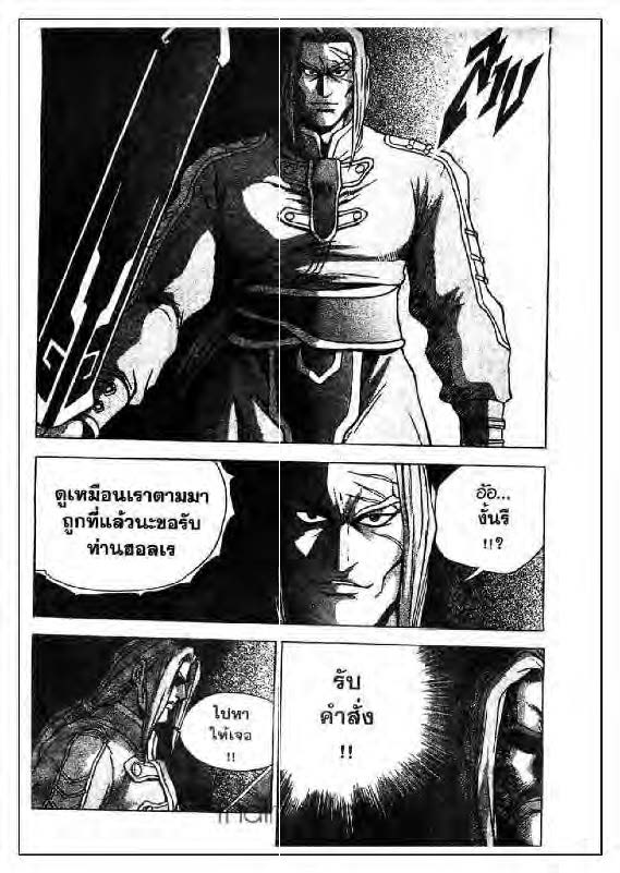 à¸­à¹ˆà¸²à¸™ Yulgang