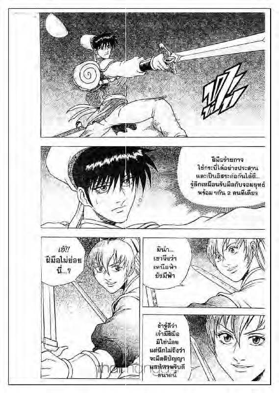 à¸­à¹ˆà¸²à¸™ Yulgang