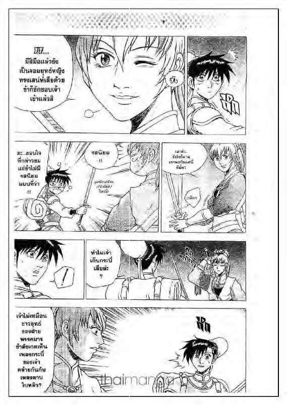 à¸­à¹ˆà¸²à¸™ Yulgang